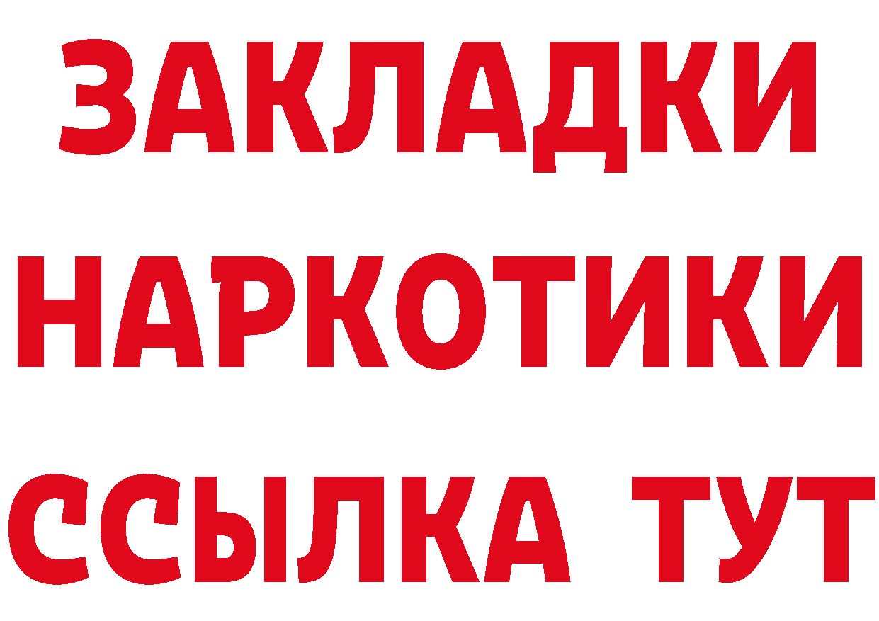 ГАШ VHQ ТОР это мега Александровск-Сахалинский