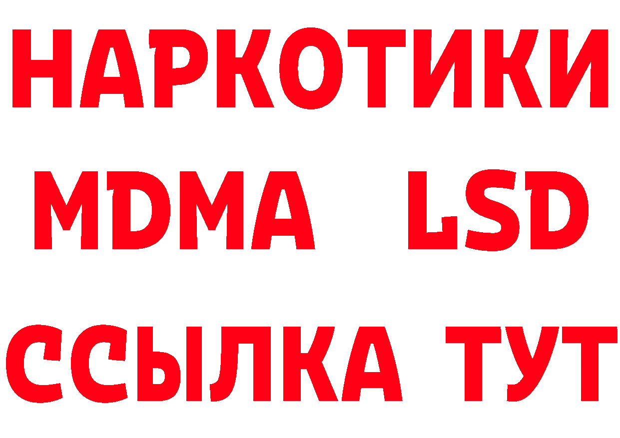 МЕФ мяу мяу сайт даркнет мега Александровск-Сахалинский