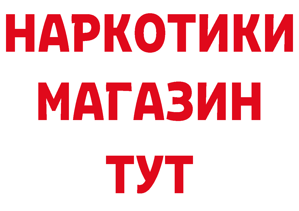 БУТИРАТ буратино ссылки сайты даркнета МЕГА Александровск-Сахалинский